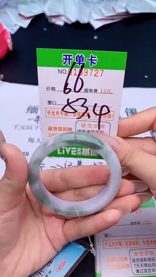 未镶嵌手镯翡翠27天然缅甸A货