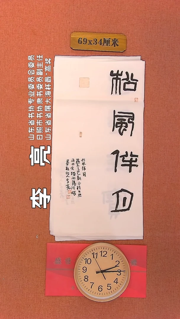 【闪购商品】书法197     李亮老师书法作品