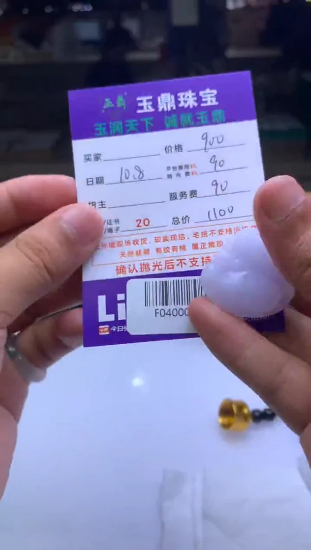 未镶嵌定制翡翠麦**长F04000185
