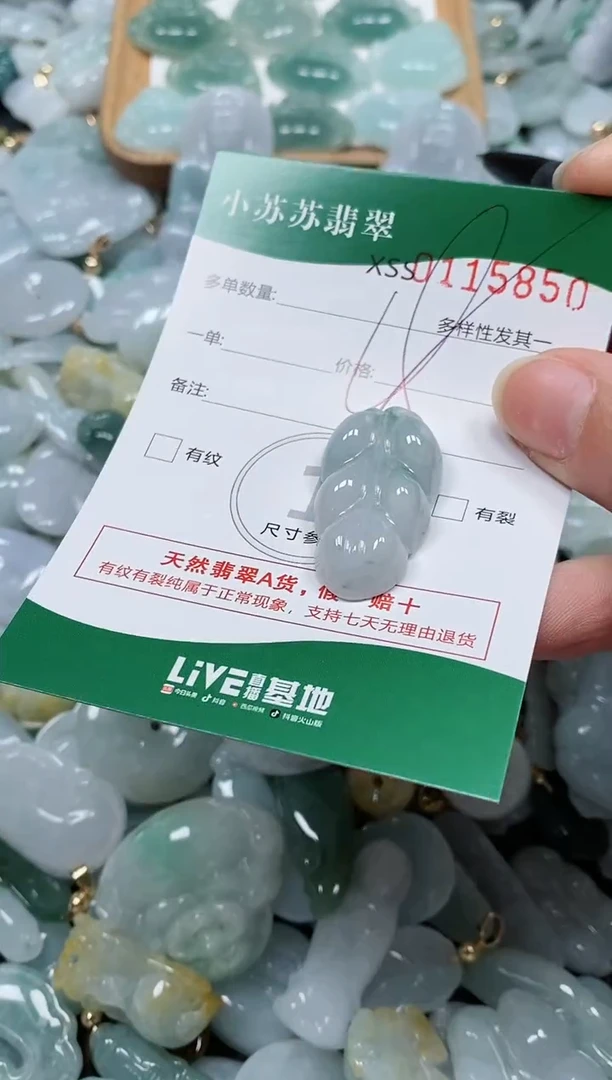 【闪购商品】翡翠颈饰未镶嵌 闪购商品0115850