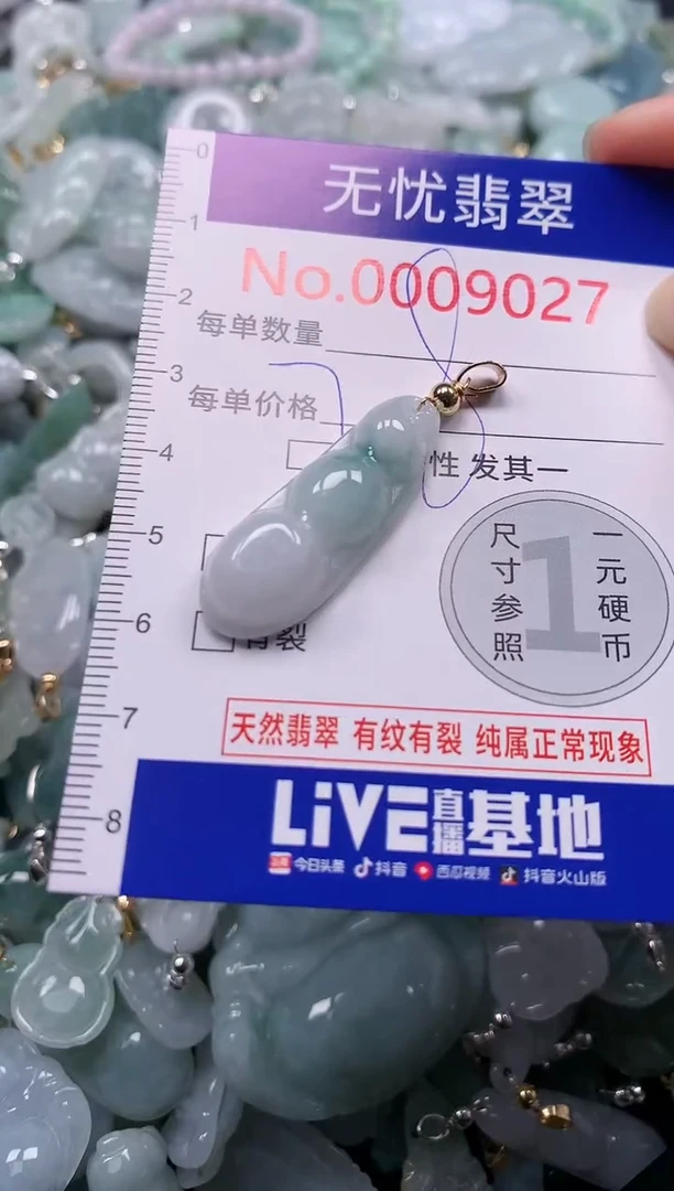 吊坠(不含链)未镶嵌翡翠9027