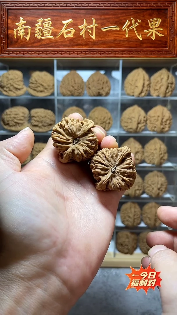 把件文玩核桃竞拍南疆石