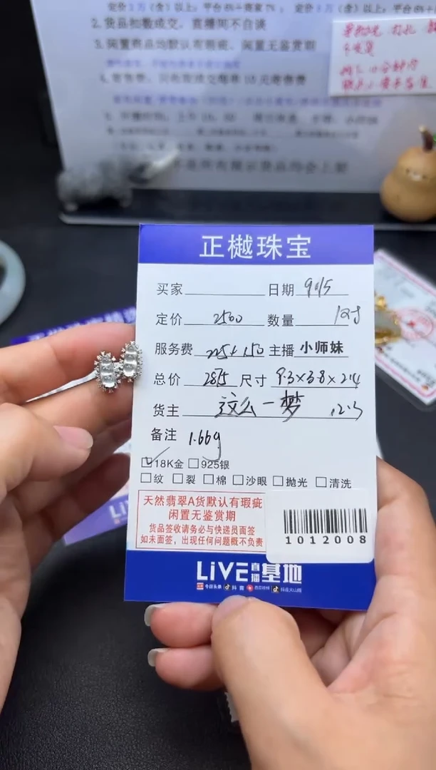 18K金镶嵌翡翠耳饰ZYZB-1012008