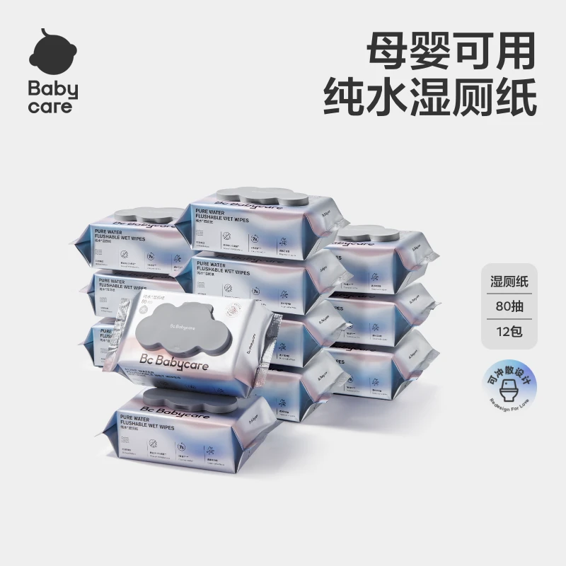 【官旗】Babycare湿厕纸80抽家用清洁湿巾婴幼儿可用温和加厚