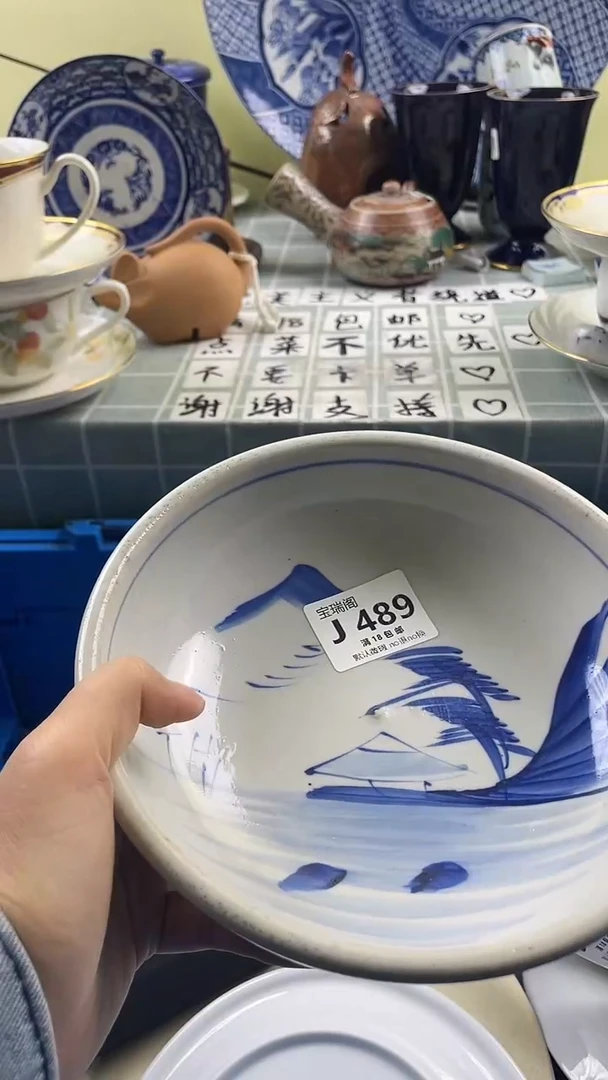 其他?**二默认微瑕 介意勿拍J489
