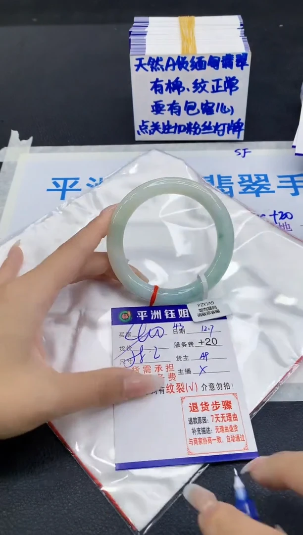 未镶嵌手镯翡翠1