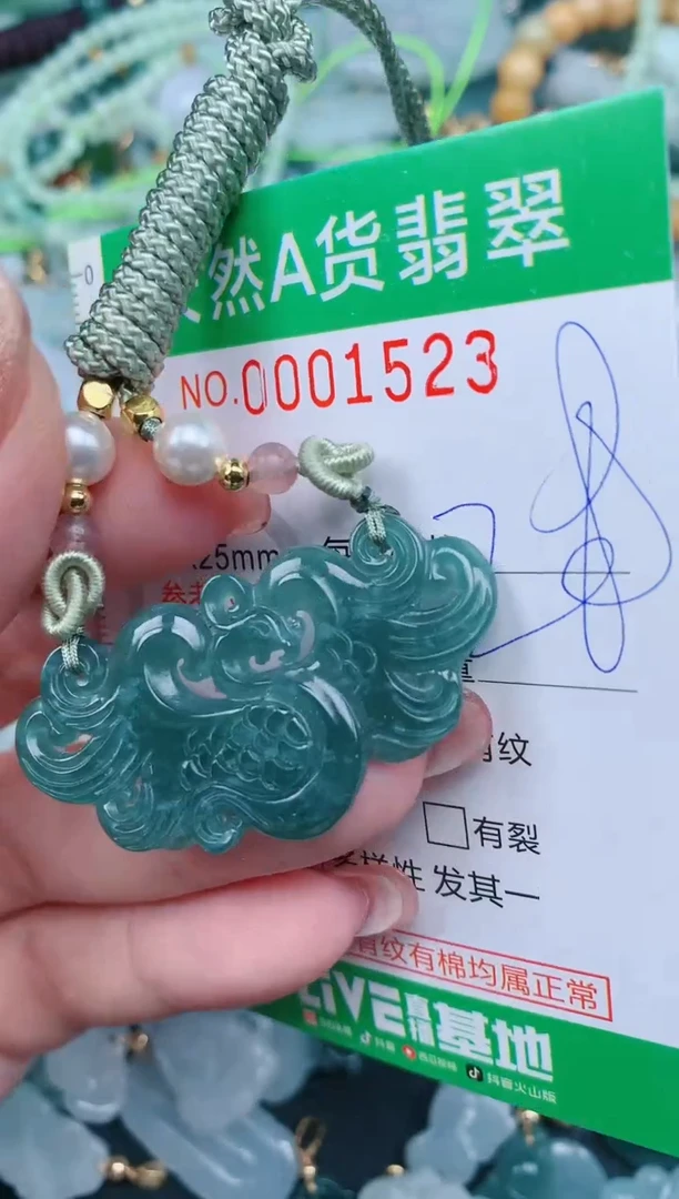 【闪购商品】翡翠颈饰未镶嵌.0001523