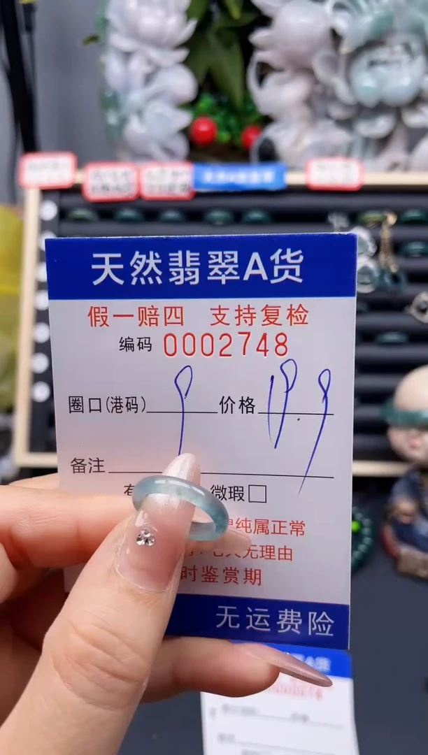 翡翠戒指未镶嵌9*2748-