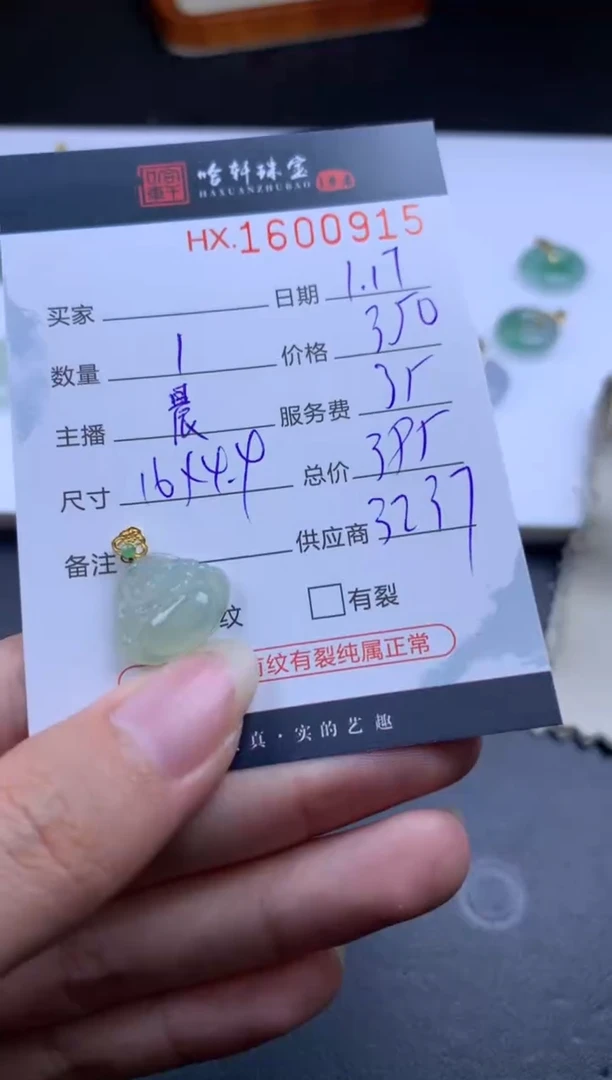 【闪购商品】翡翠挂件未镶嵌哈轩 挂件1