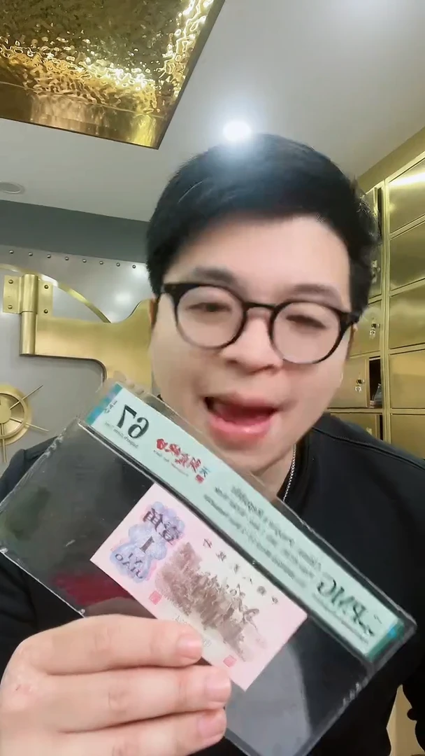 【闪购商品】PMG评级-五眼朝霞映日单张67带4