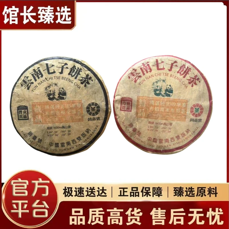 销台号| 熊猫贡饼  普洱茶