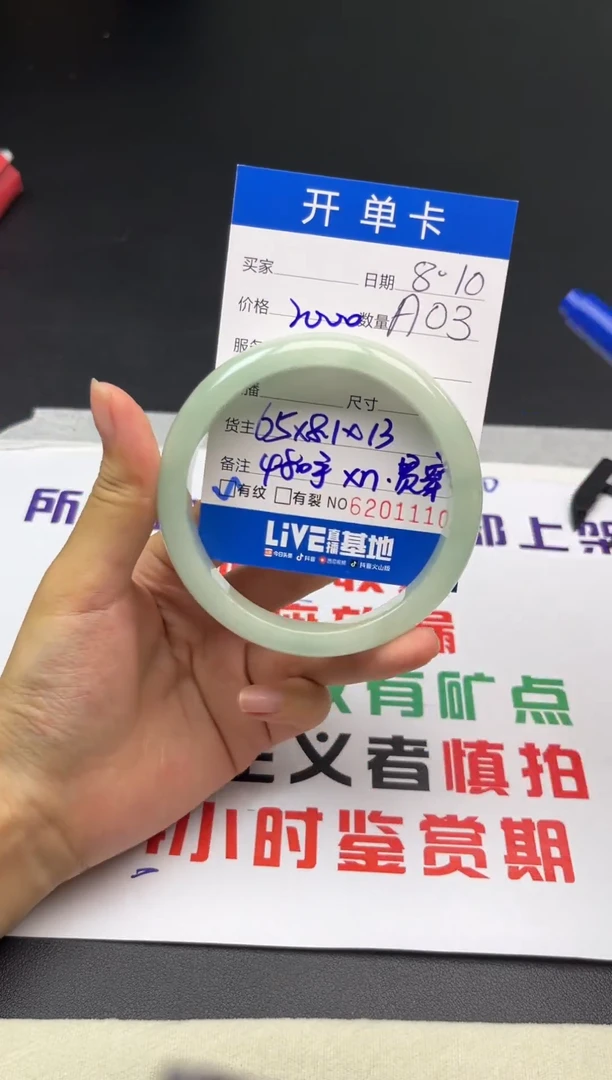 A03高品微瑕手镯闪购链接文玩截图为准