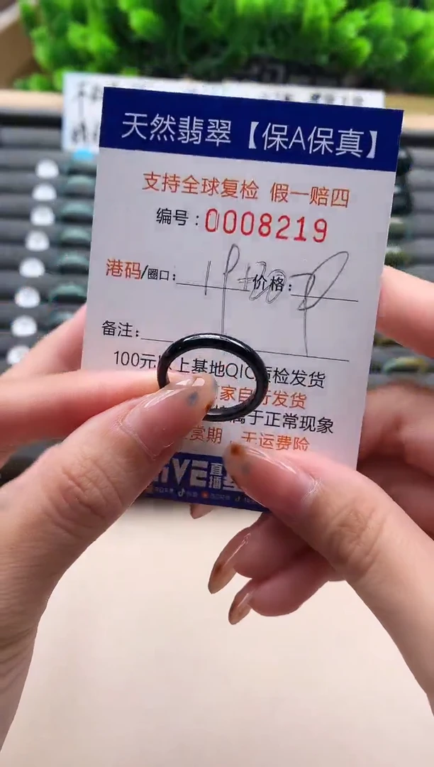 未镶嵌戒指翡翠天然  8219