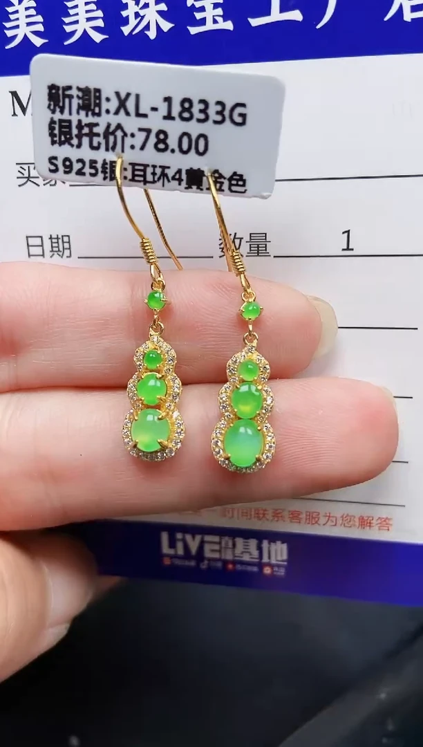 翡翠银S925镶嵌颈饰8631