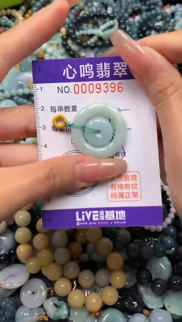 颈饰未镶嵌翡翠闪购009396