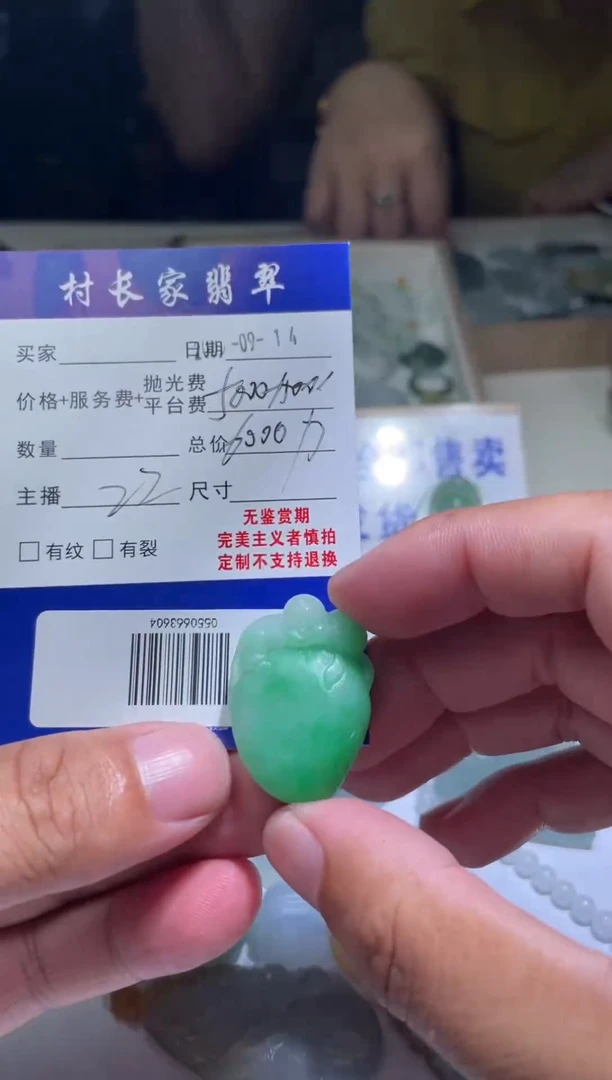 未镶嵌定制翡翠貔*0550663604