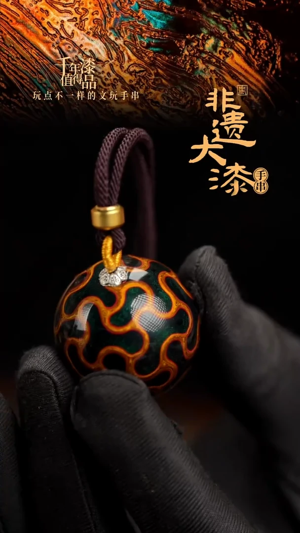老****店30mm闽越漆艺非遗漆珠挂脖吊坠配饰