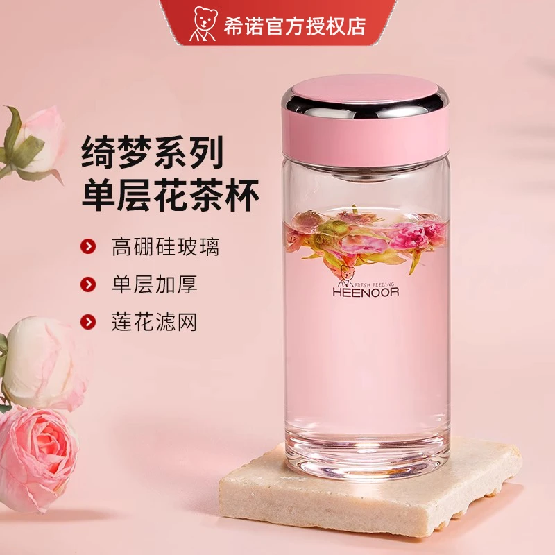 希诺单层玻璃杯女高颜值2025新款家用办公便携泡茶喝水杯子高硼硅