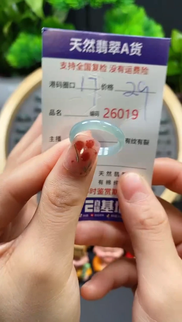 【闪购商品】翡翠戒指未镶嵌天然翡翠戒圈6019