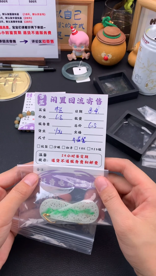 翡翠未镶嵌耳饰木****?耳饰