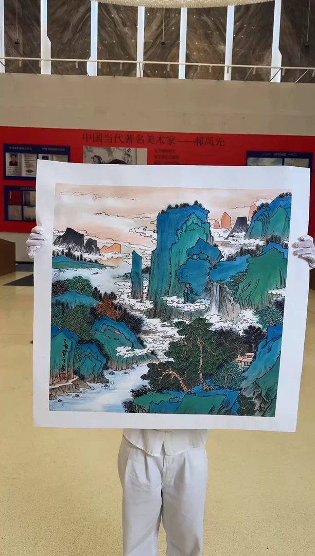 国画17送书众合郝凤先老师作品