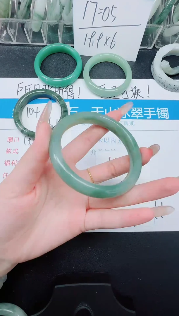 未镶嵌手镯石英质玉105-58.9