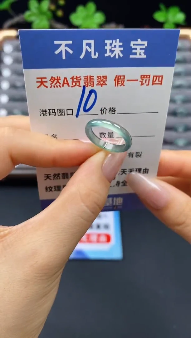 未镶嵌戒指翡翠天然A货翡翠12171