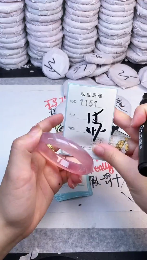 手镯玛瑙/玉髓未镶嵌1151