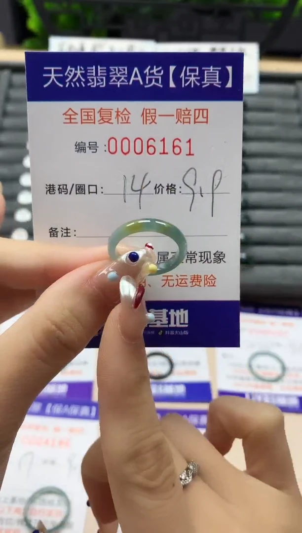 翡翠戒指未镶嵌天然006161