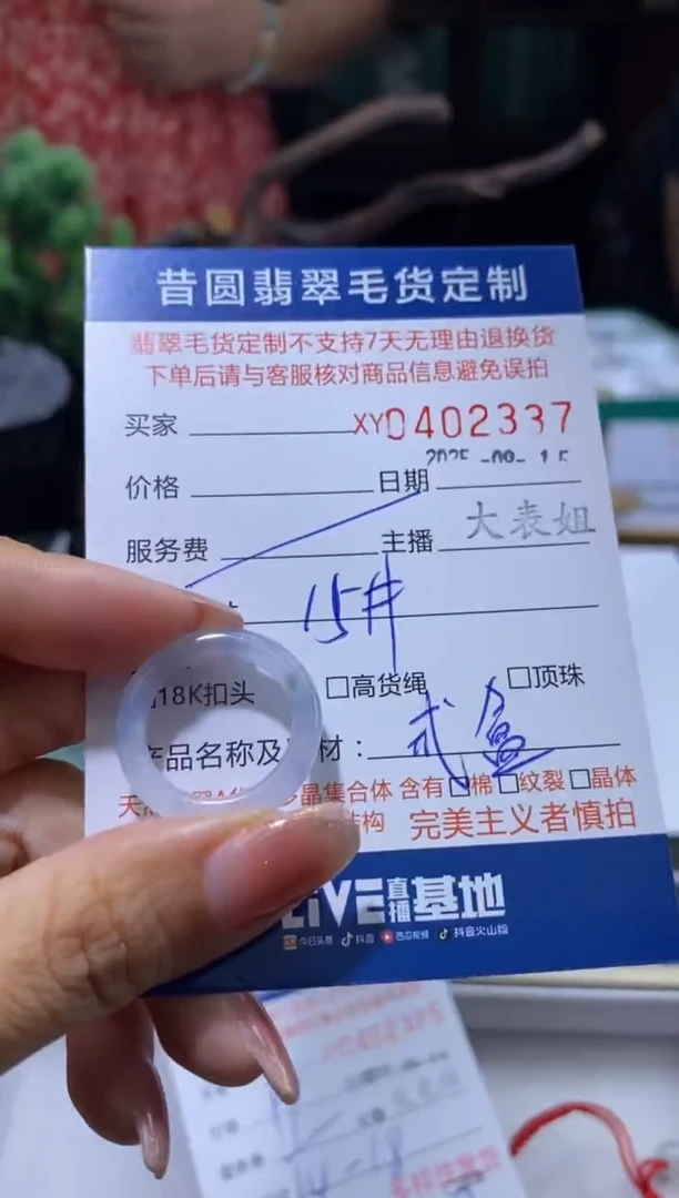 颈饰未镶嵌翡翠慧**喵翡翠402337