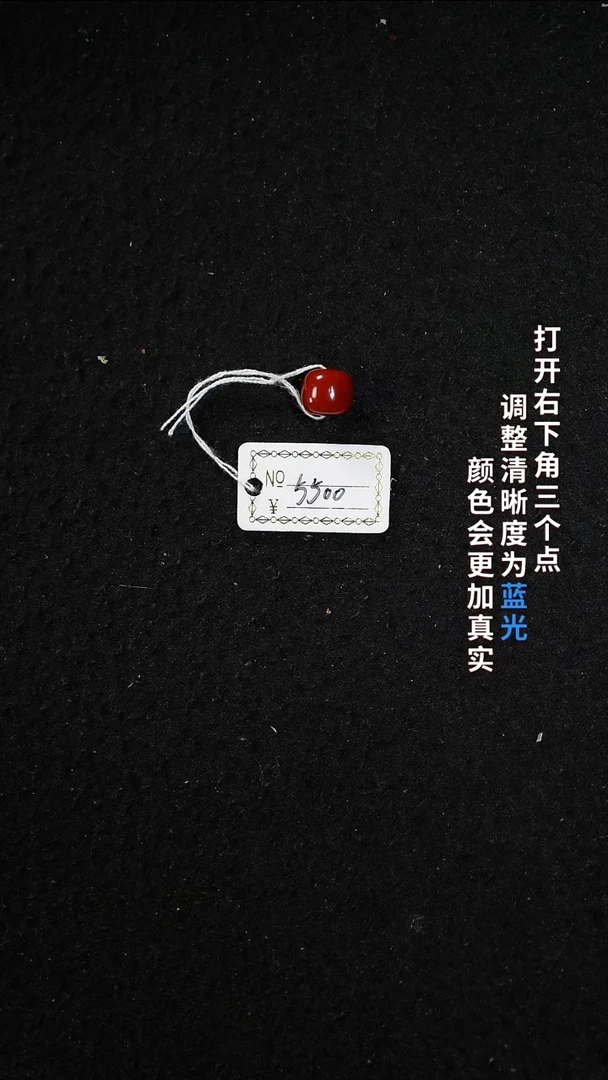 未镶嵌8.9南红玛瑙22222222