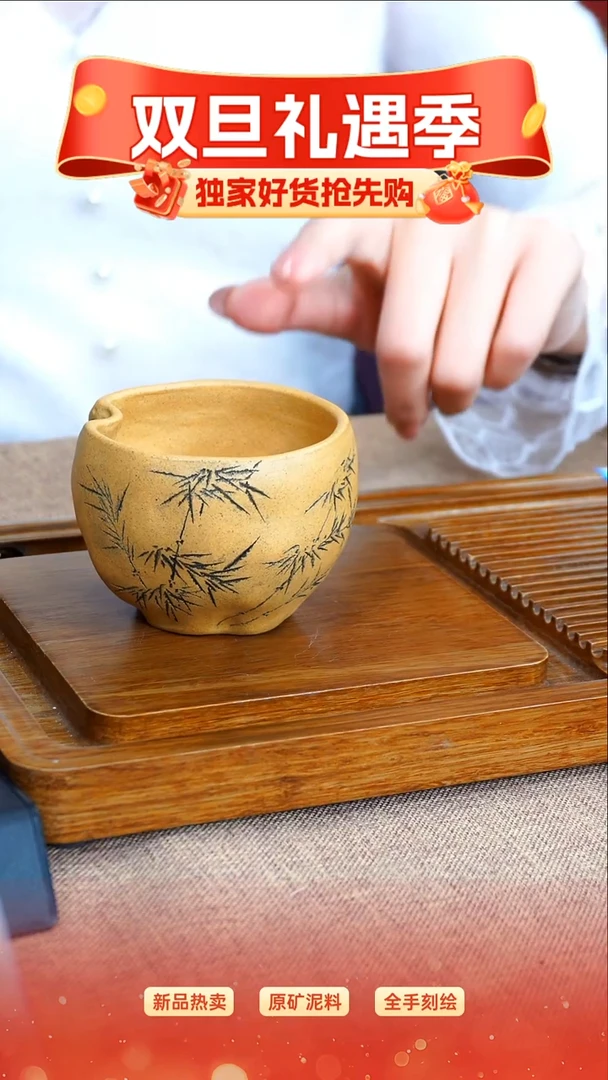 茶杯紫砂南柯记手刻主人杯