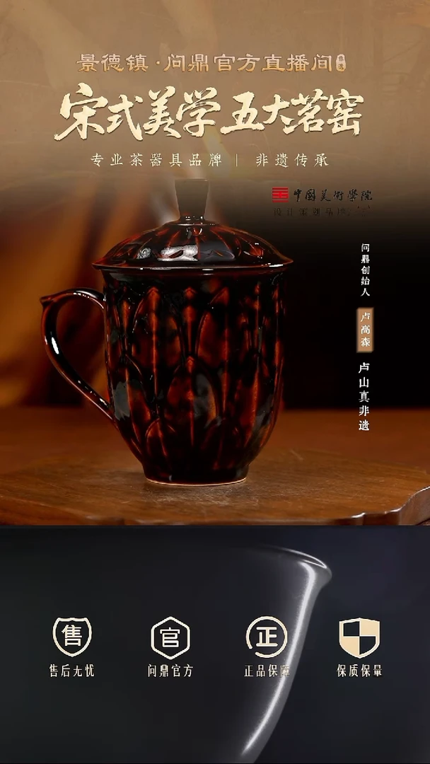 虎斑莲瓣办公杯