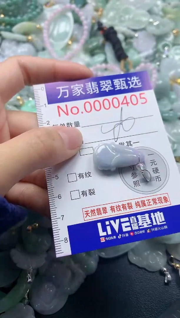 吊坠(不含链)未镶嵌翡翠0405