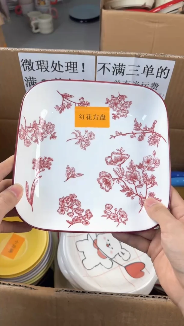 盘微瑕陶瓷处理！凑满3单包邮！【NO退NO换！完美主义勿拍！】