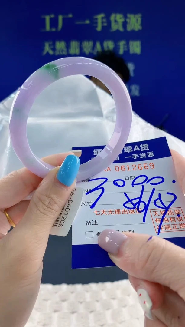 翡翠手镯未镶嵌69天然翡翠A货
