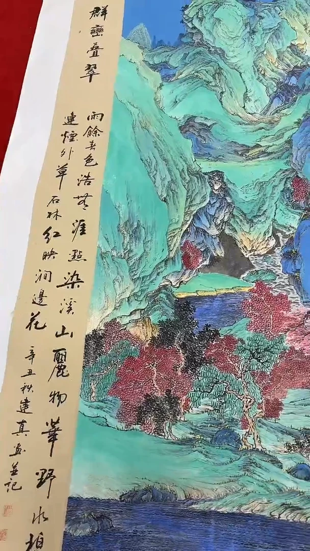 国画周建真老师绘画作品18-41