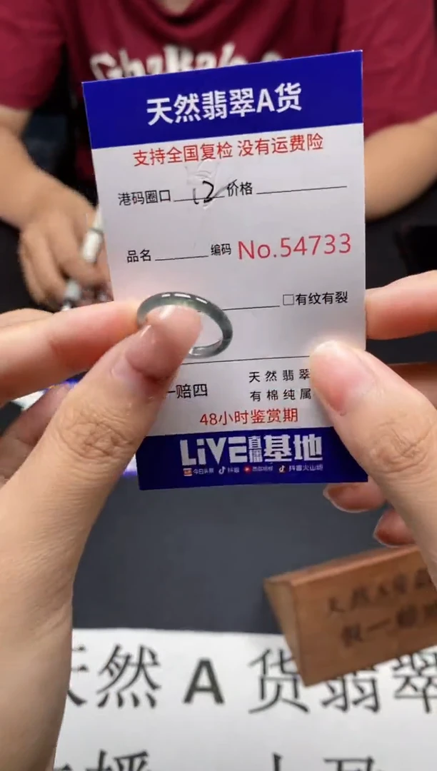 未镶嵌戒指翡翠天然A货翡翠4733
