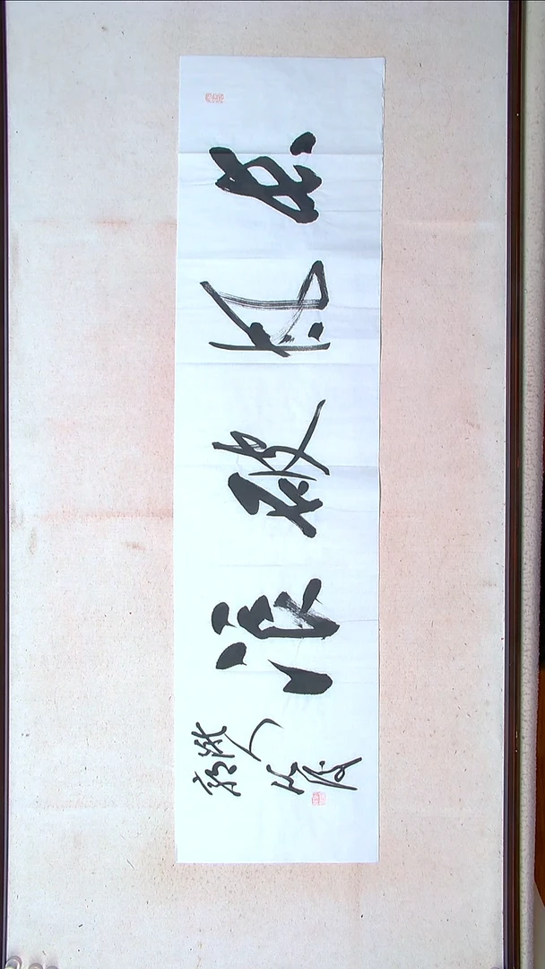 【闪购商品】书法郭鸿俊甘肃138*34（4）