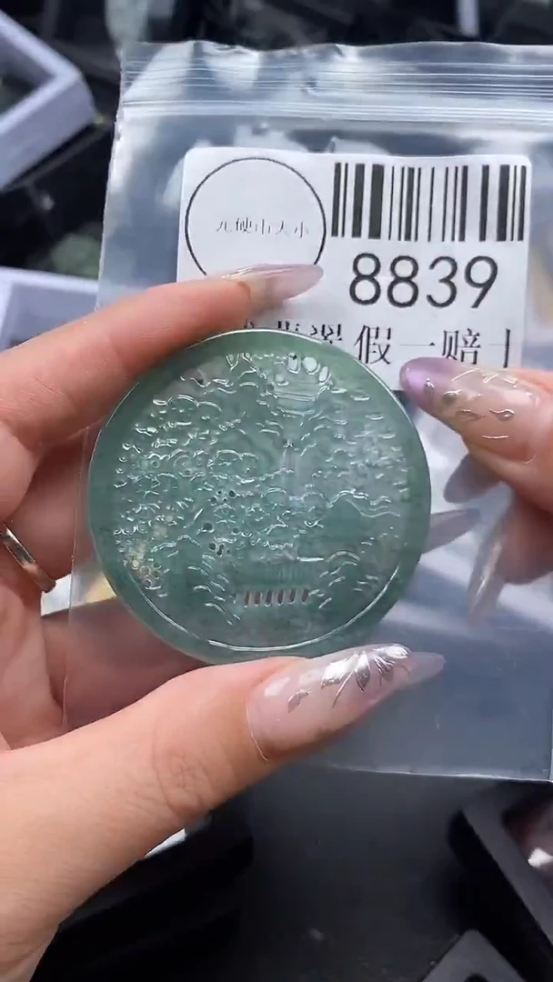 吊坠(不含链)未镶嵌翡翠8839