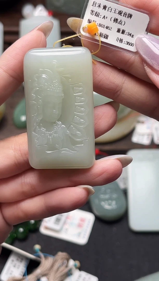 和田玉未镶嵌吊坠(不含链)且末青白 观音牌801462