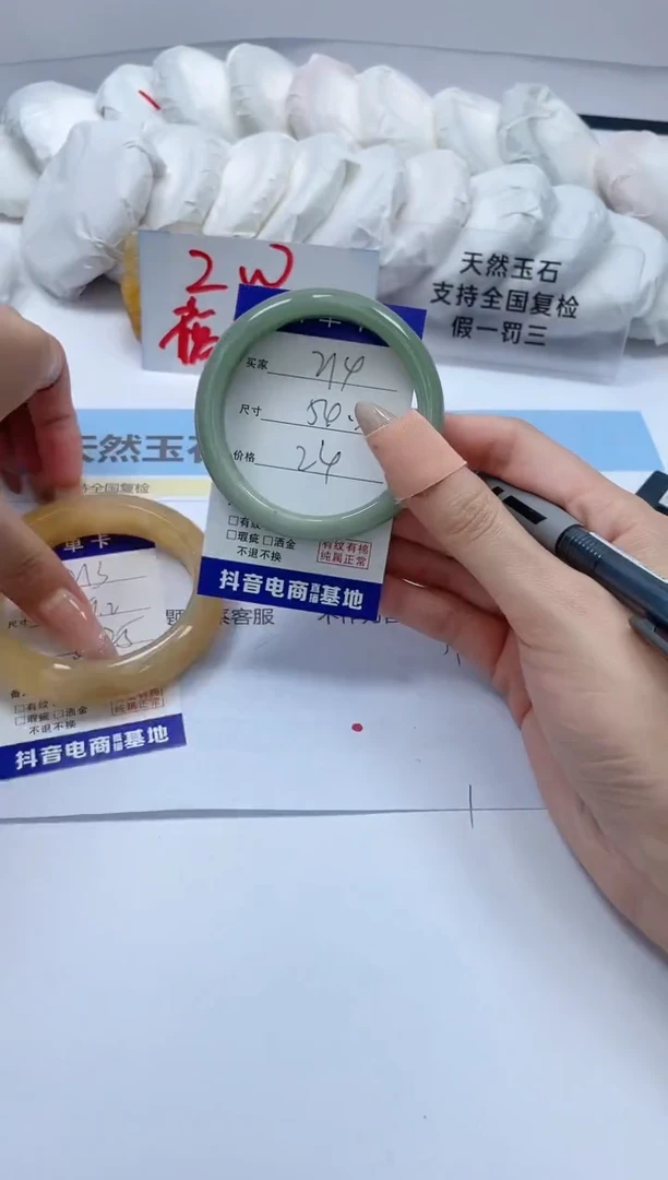 石英质玉手镯未镶嵌214/54.3