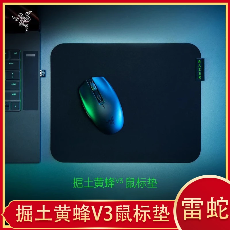 准新品 Razer/雷蛇 掘土黄蜂v3超大号硬垫鼠标垫40*45CM尺寸