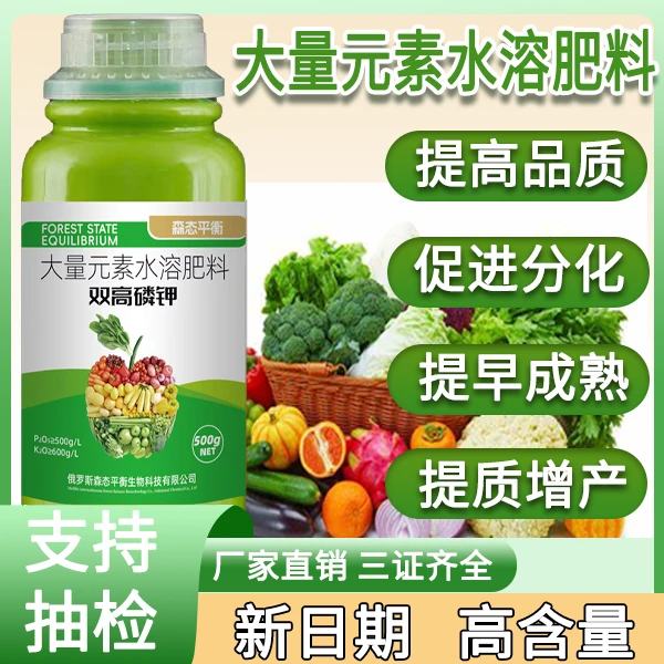 进口双高磷钾膨果壮梢增产成熟大田中草药果树花卉厂家直发