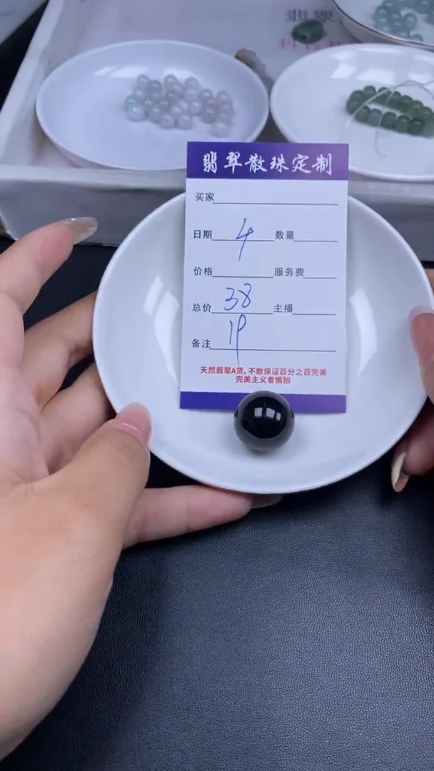 颈饰未镶嵌翡翠贞城散珠批发DIY编制