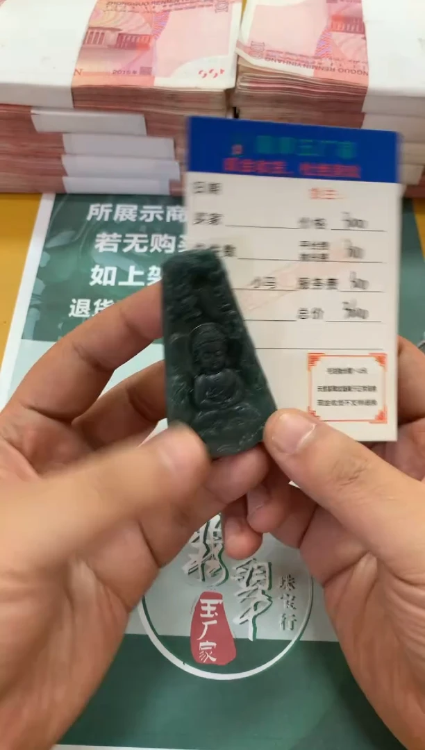 定制翡翠未镶嵌所*人毛货-不退不换