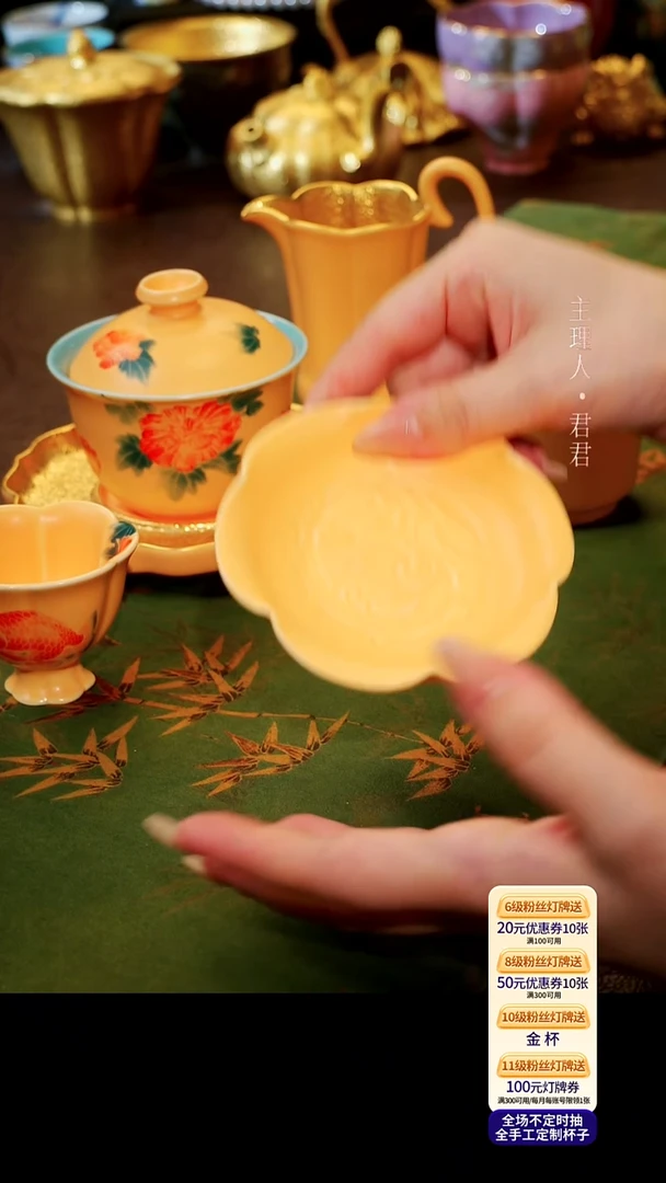 茶杯紫砂【宜景窑嫩鹅黄系列】杯垫