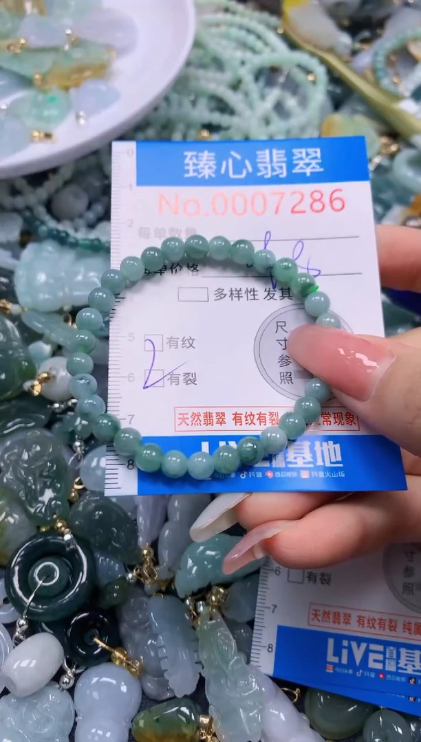 翡翠未镶嵌颈饰7286