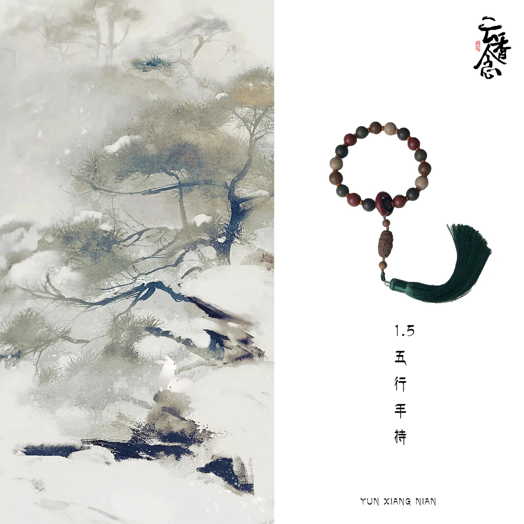 云香念【五行系列】非遗古法纯手工合香珠 静心养神 盘玩手持