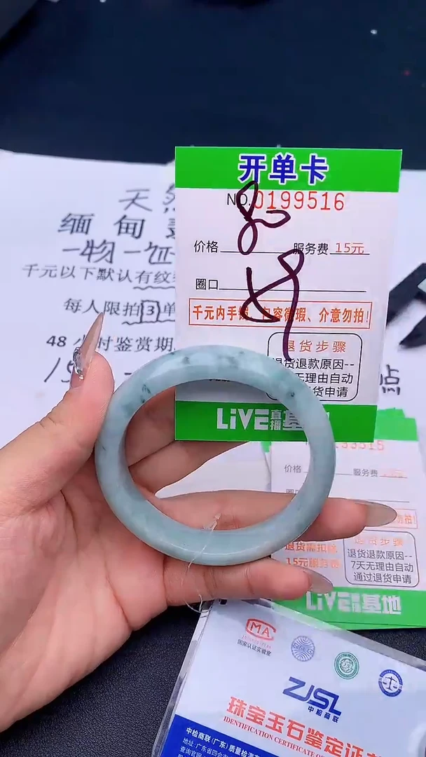 未镶嵌手镯翡翠16天然缅甸A货